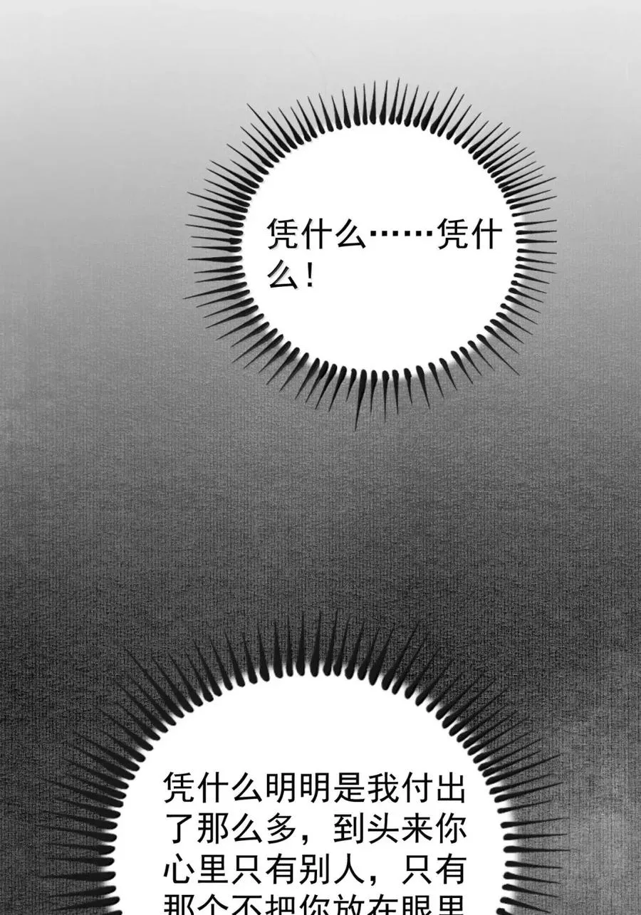 29 “借花敬佛”的后果 第14页