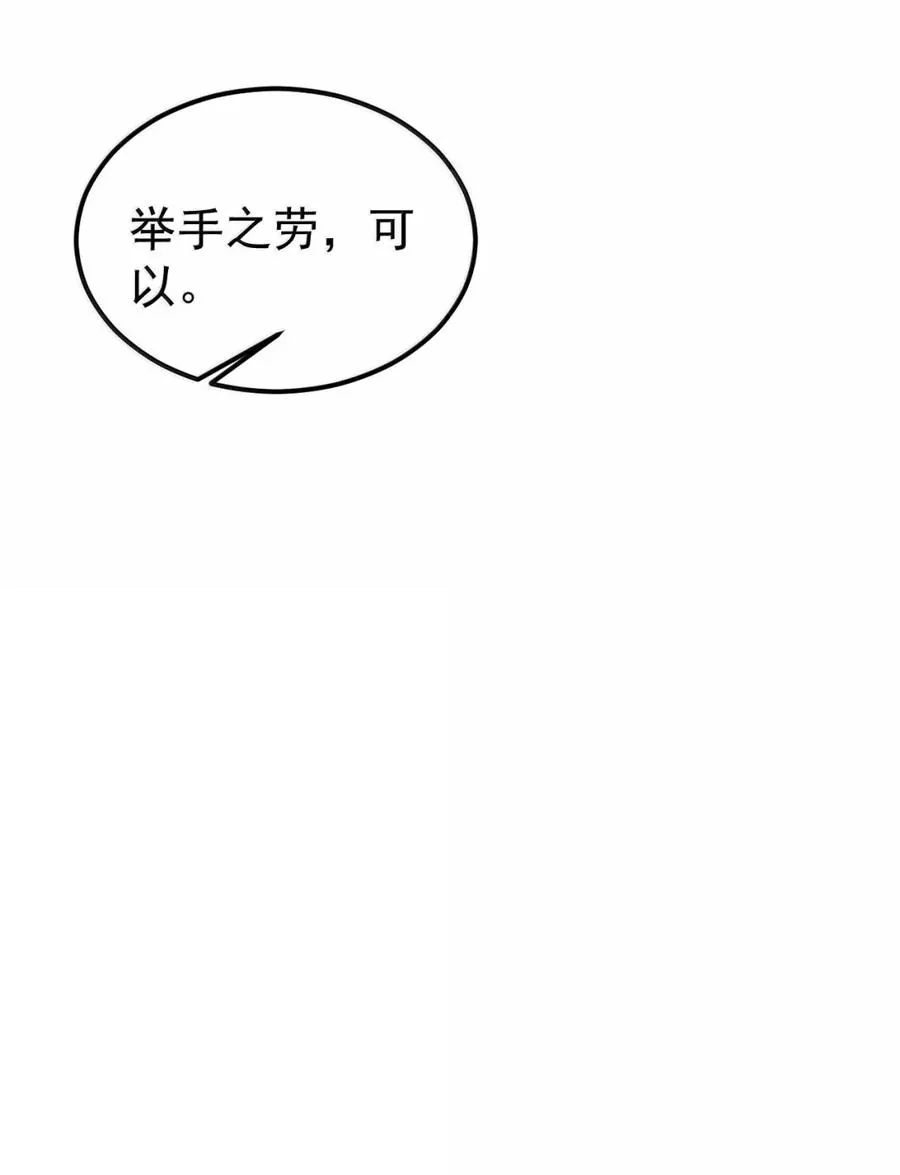 29 “借花敬佛”的后果 第17页
