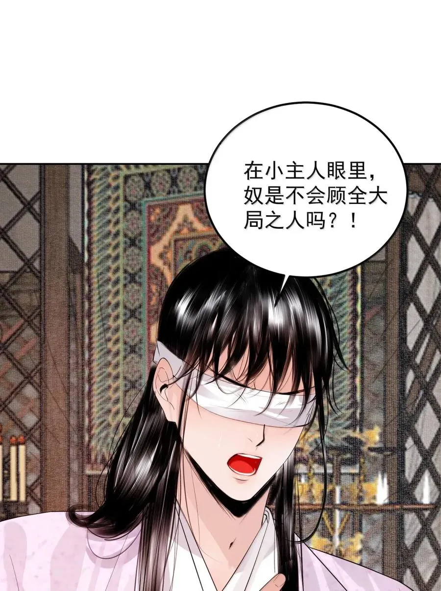 29 “借花敬佛”的后果 第21页