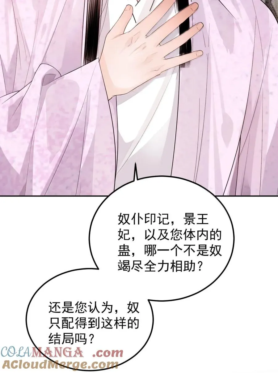 29 “借花敬佛”的后果 第22页