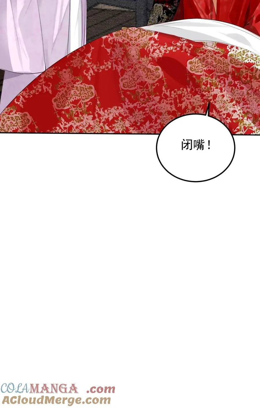 29 “借花敬佛”的后果 第25页