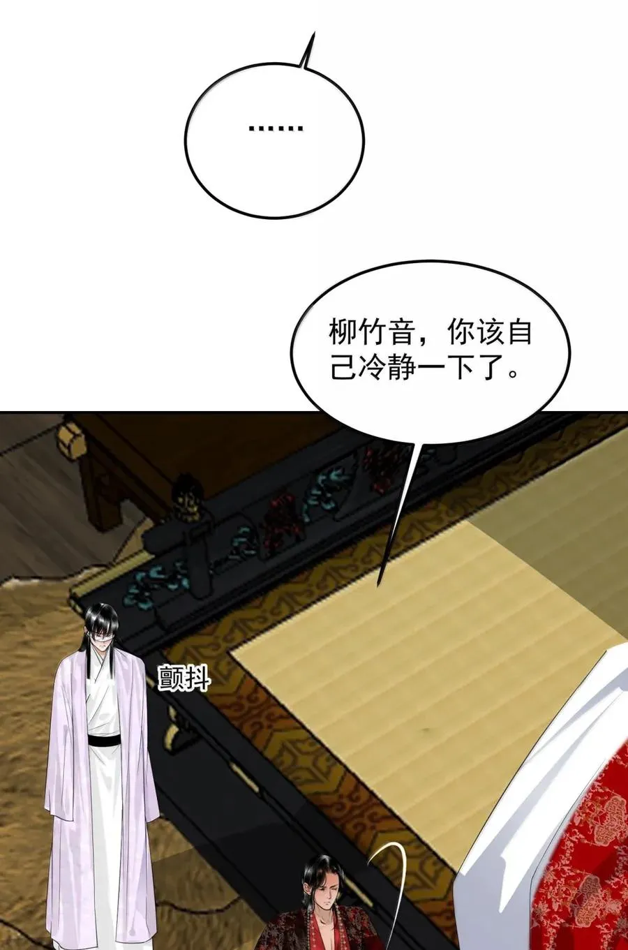 29 “借花敬佛”的后果 第27页
