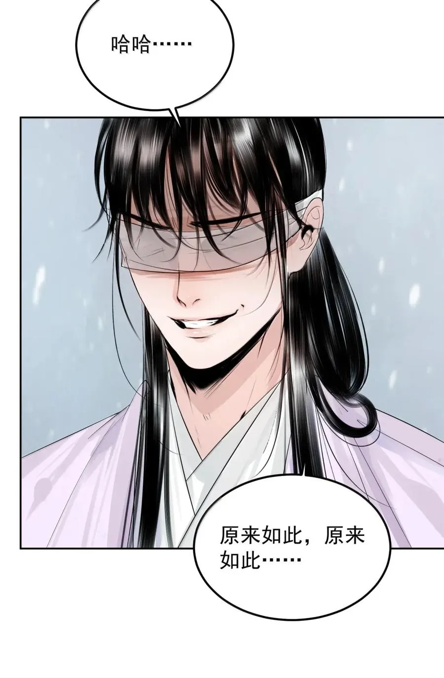 29 “借花敬佛”的后果 第30页