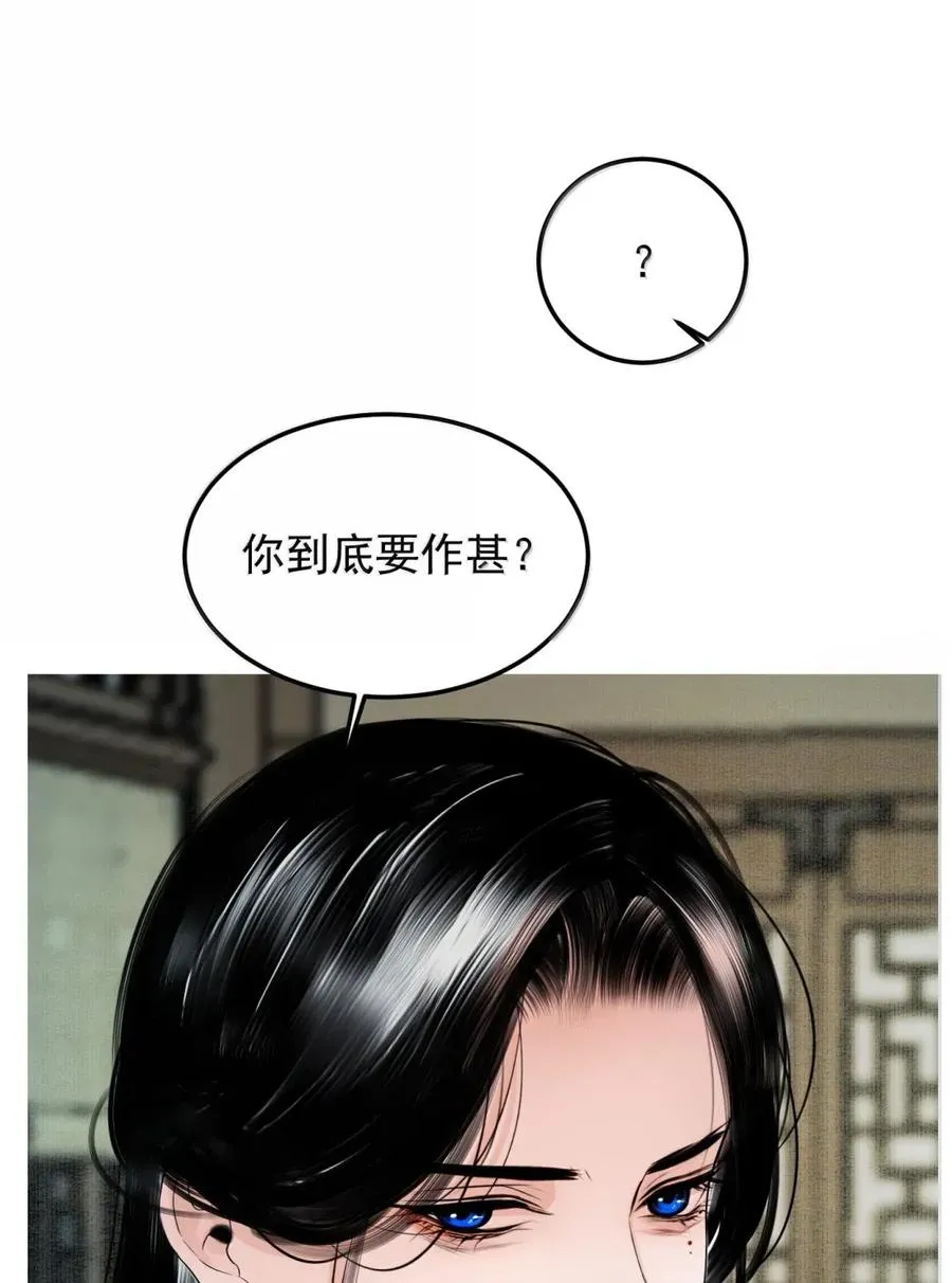 29 “借花敬佛”的后果 第36页