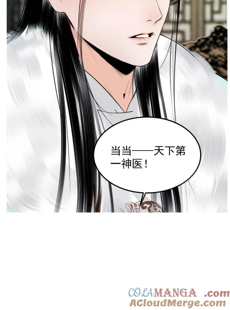 29 “借花敬佛”的后果 第37页