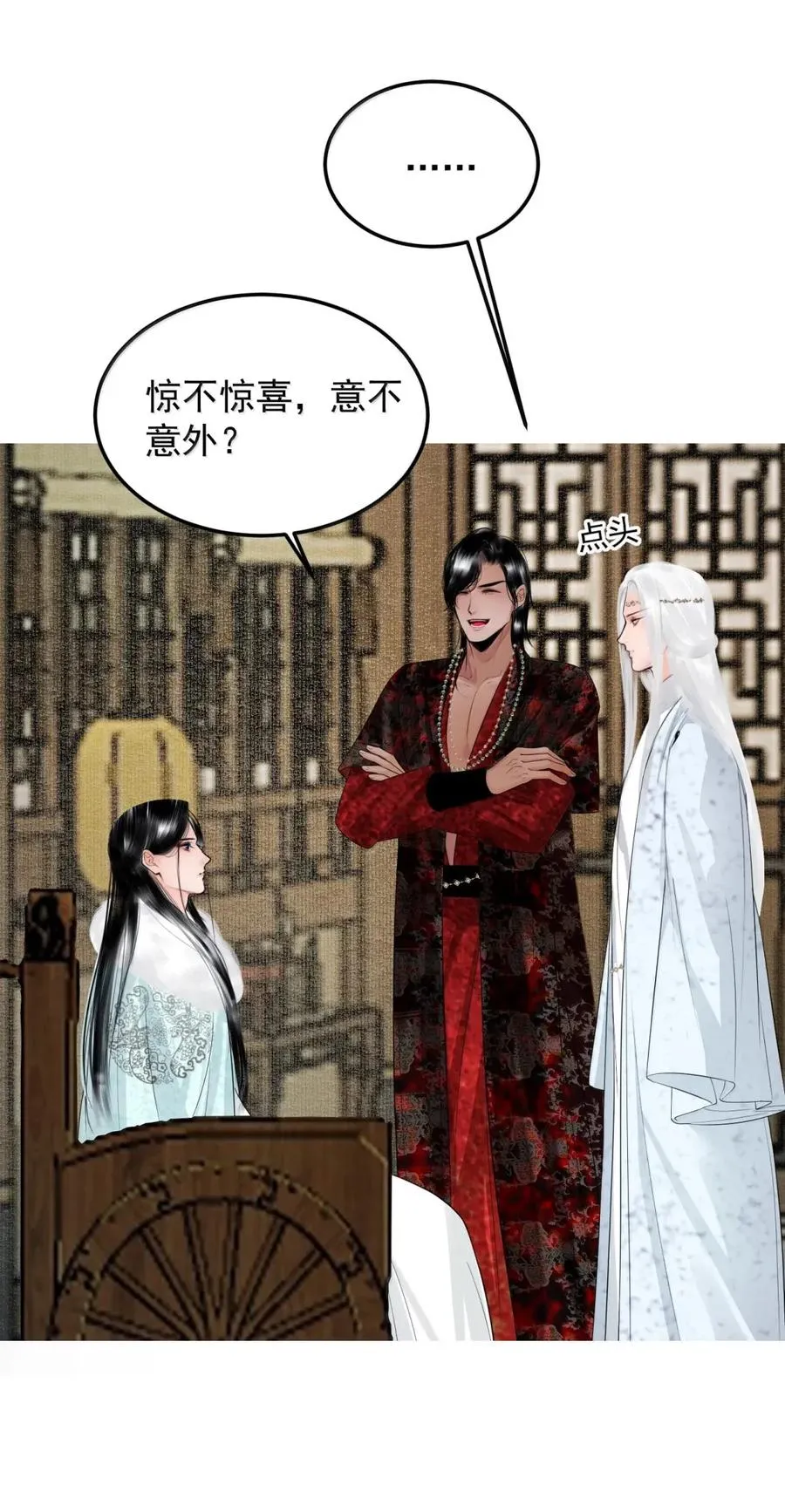 29 “借花敬佛”的后果 第39页