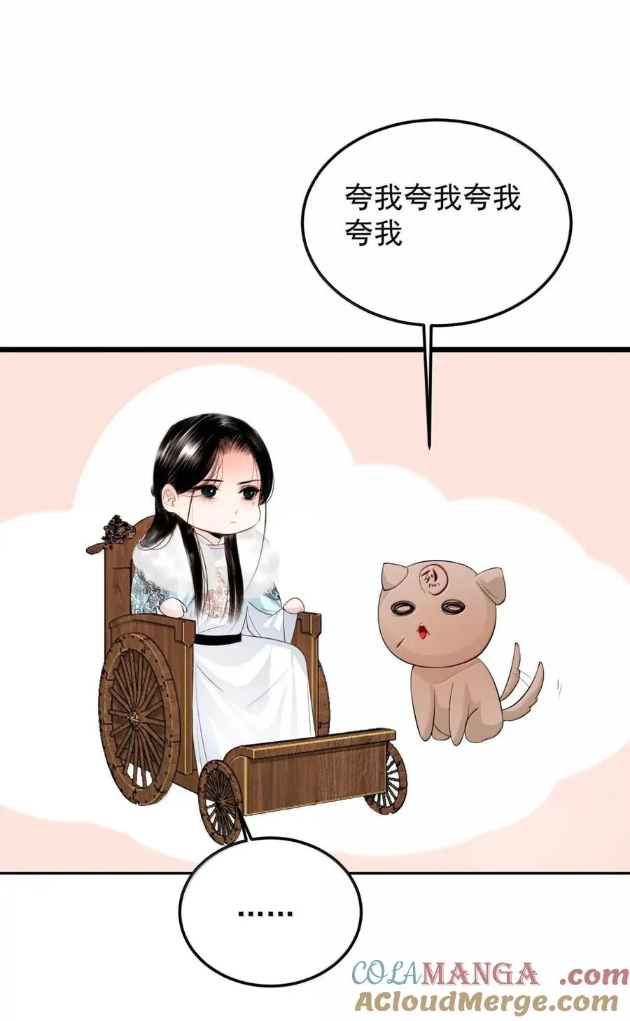 29 “借花敬佛”的后果 第43页