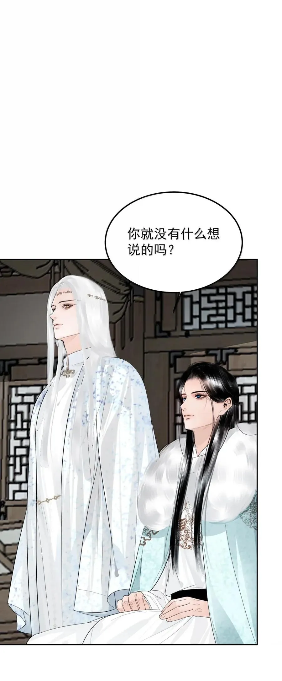 29 “借花敬佛”的后果 第47页