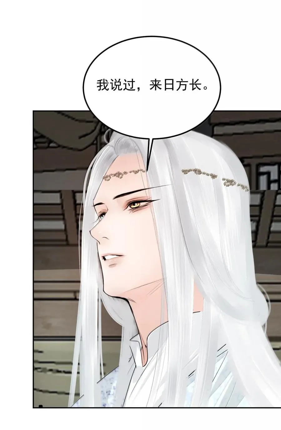 29 “借花敬佛”的后果 第48页