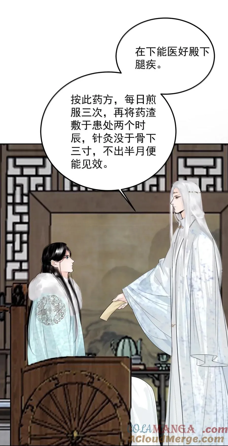 29 “借花敬佛”的后果 第49页