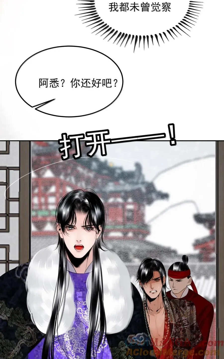 29 “借花敬佛”的后果 第52页