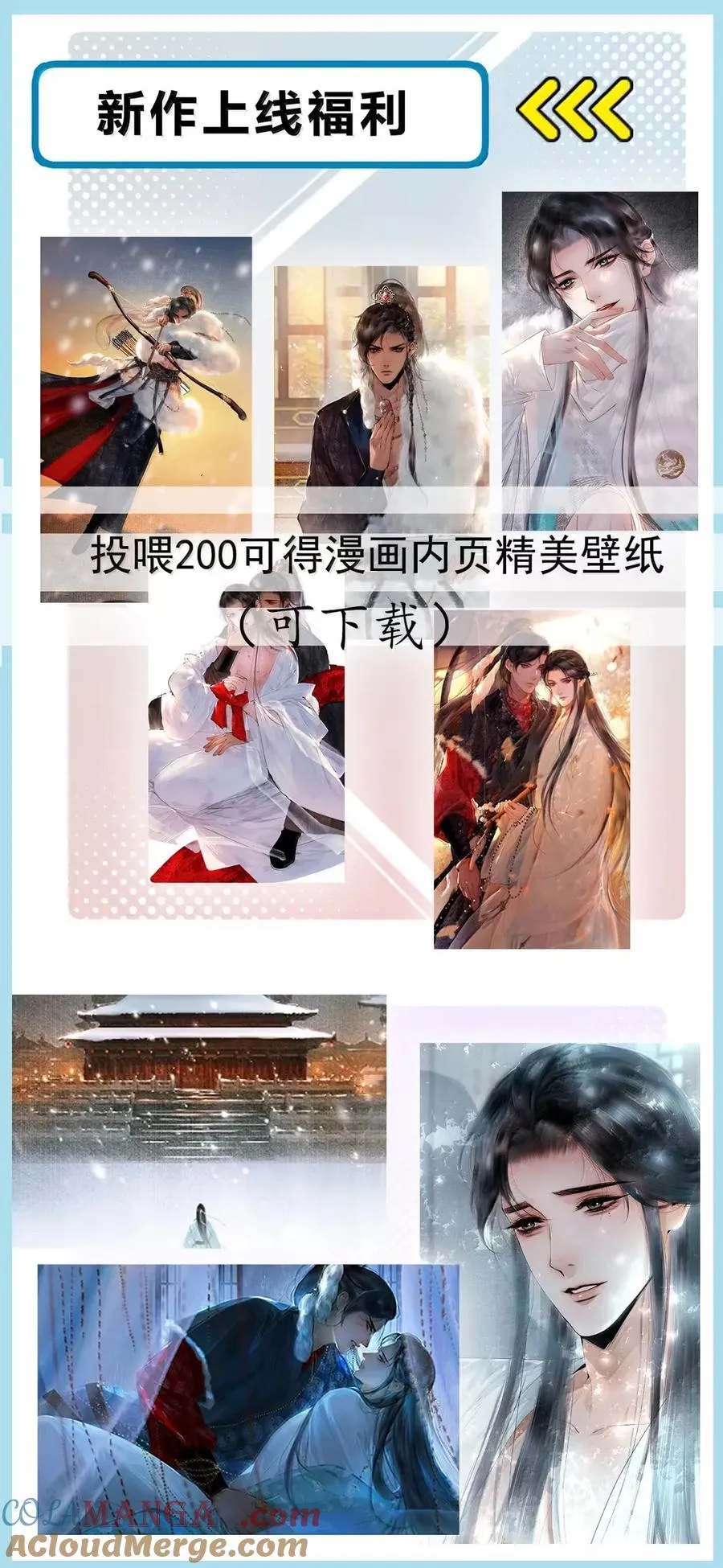 29 “借花敬佛”的后果 第58页