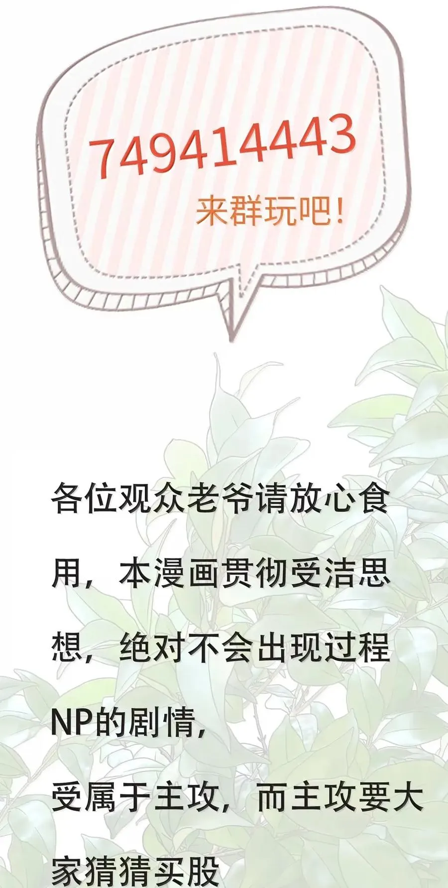 29 “借花敬佛”的后果 第60页