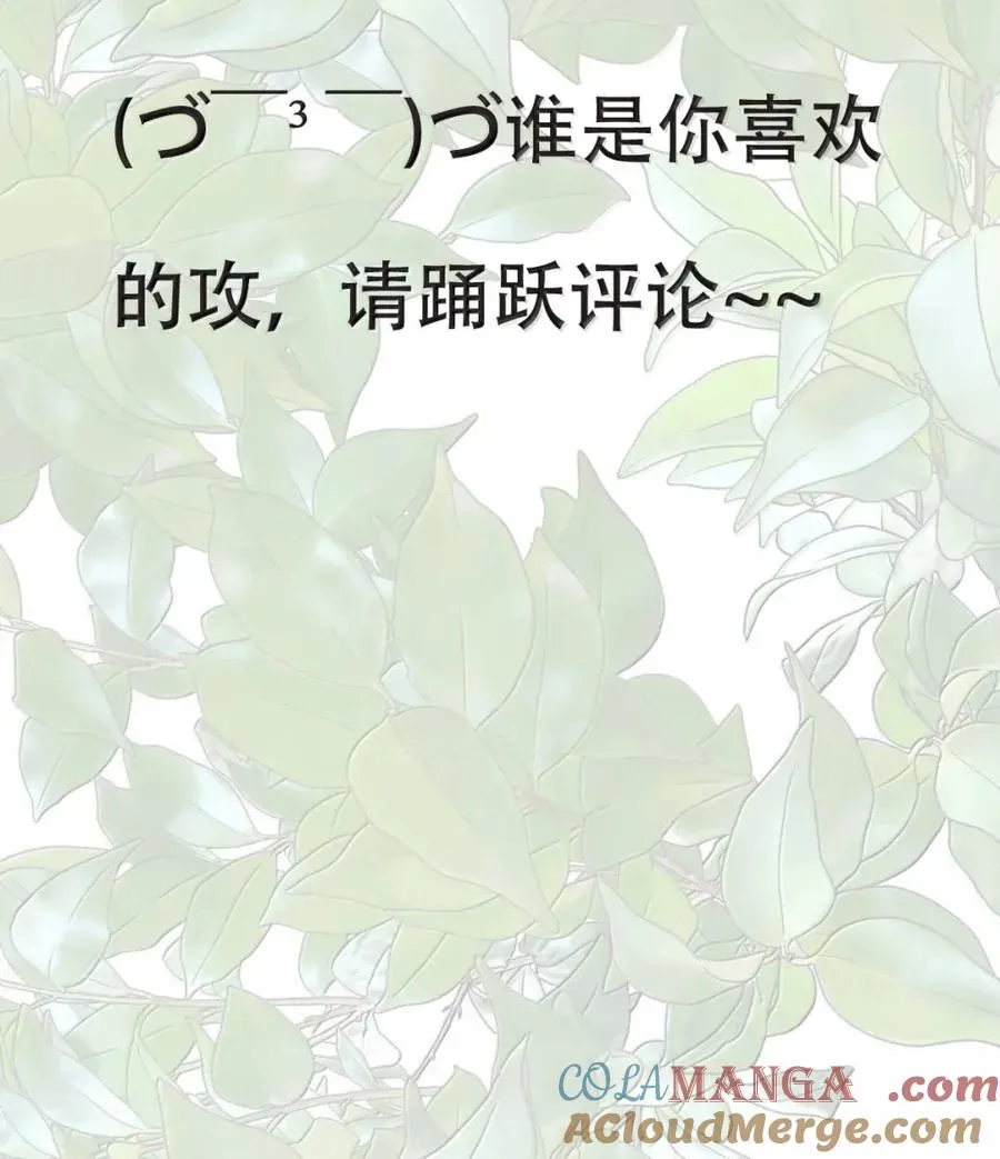 29 “借花敬佛”的后果 第61页