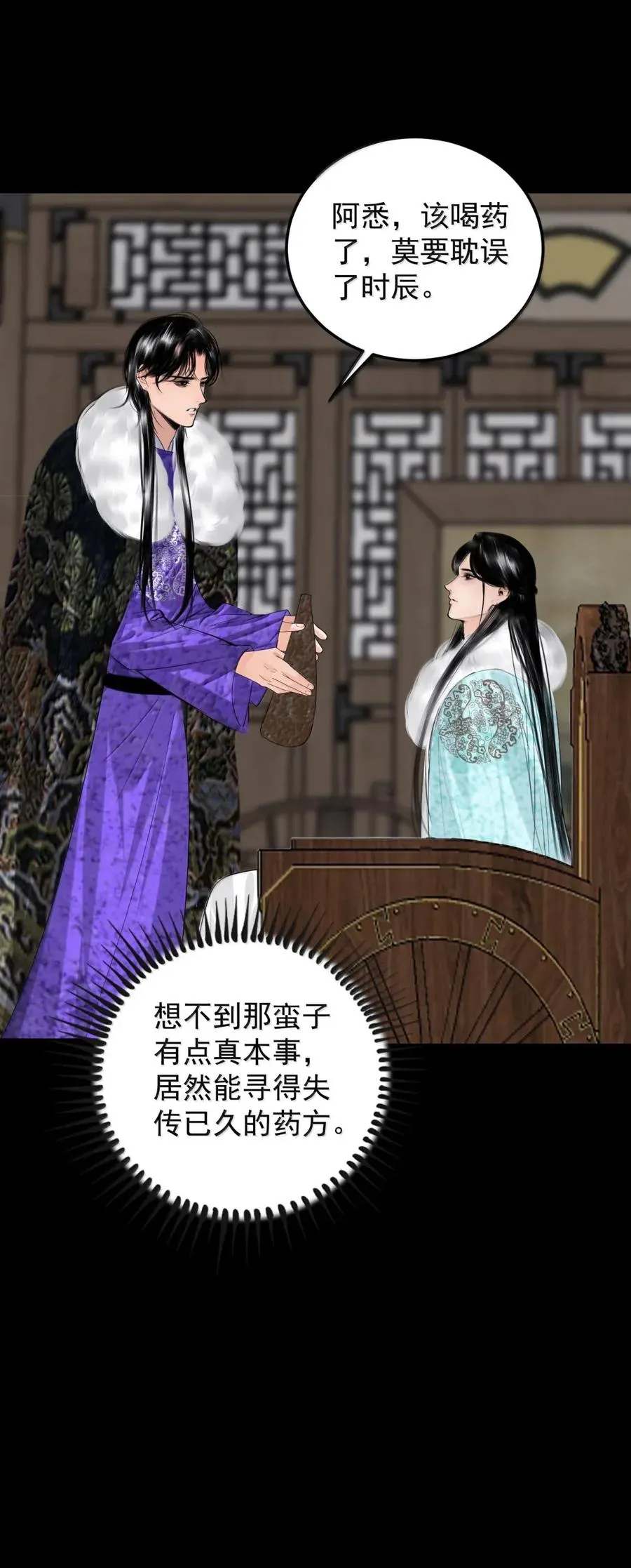 30 玉佛秘密 第9页