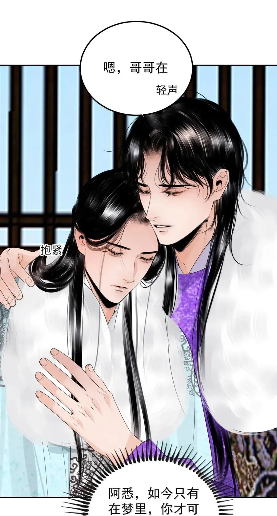 30 玉佛秘密 第17页