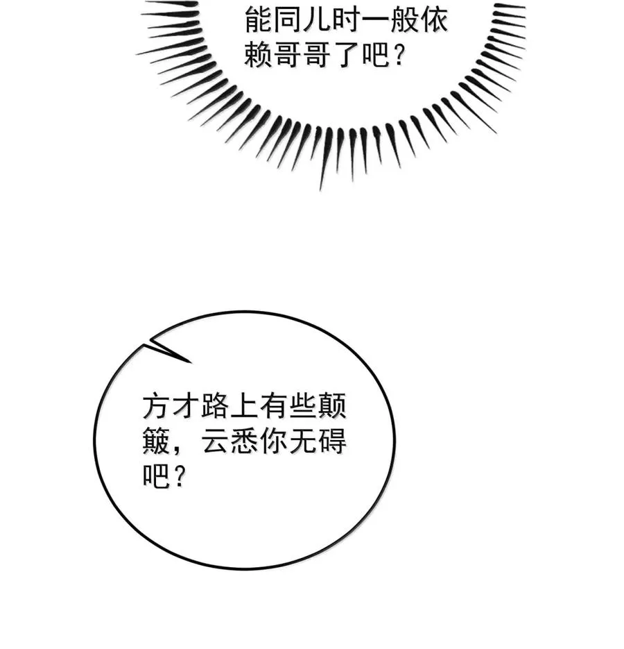 30 玉佛秘密 第18页
