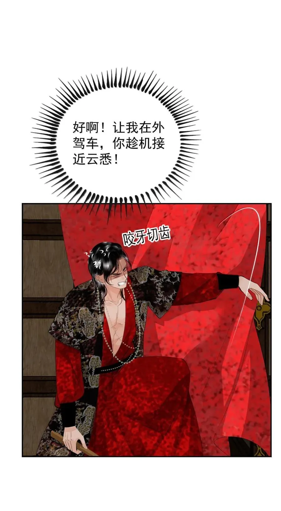 30 玉佛秘密 第20页