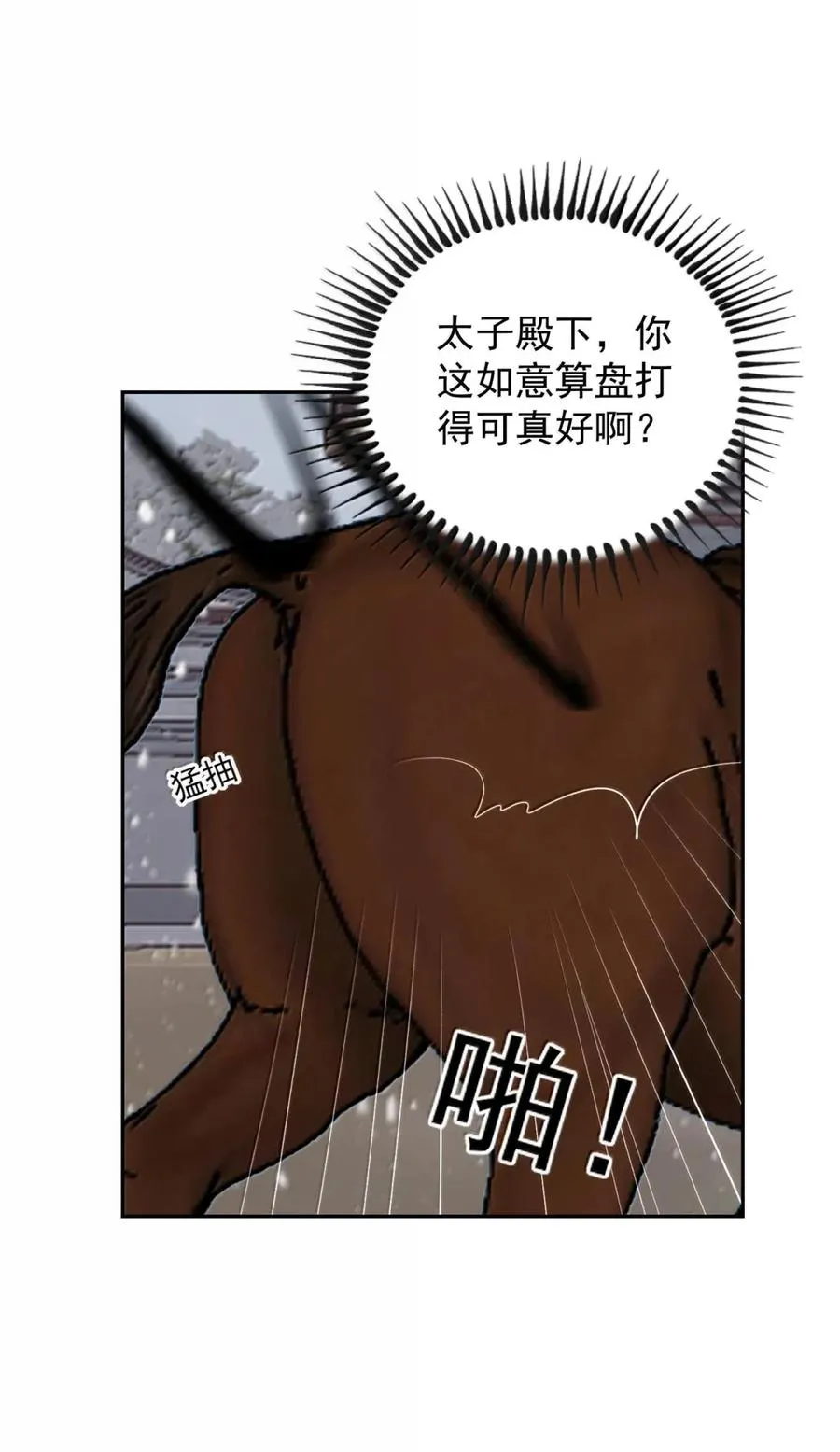 30 玉佛秘密 第21页