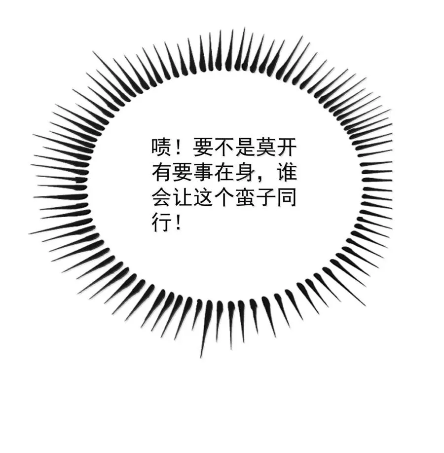30 玉佛秘密 第24页