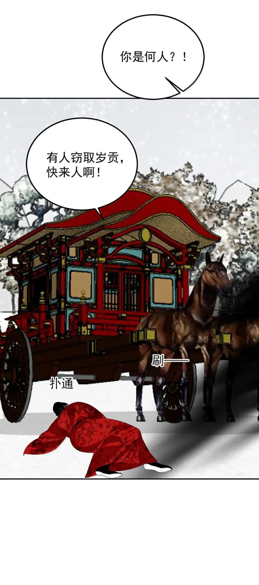 30 玉佛秘密 第30页