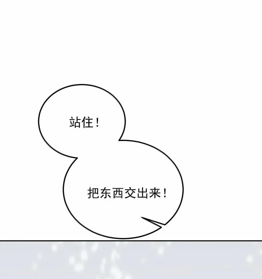 30 玉佛秘密 第35页