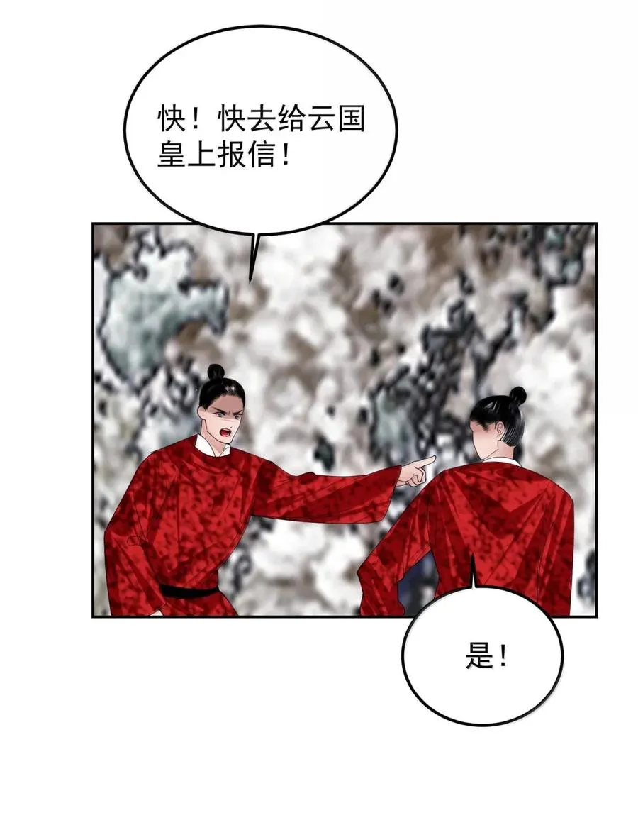 30 玉佛秘密 第42页