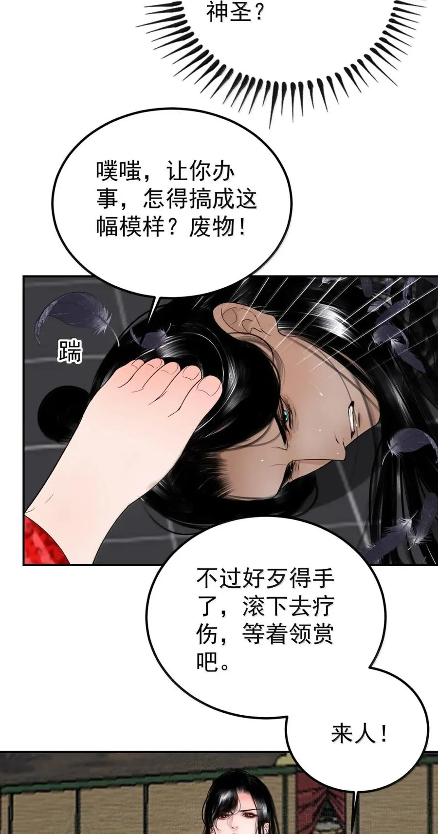 30 玉佛秘密 第50页