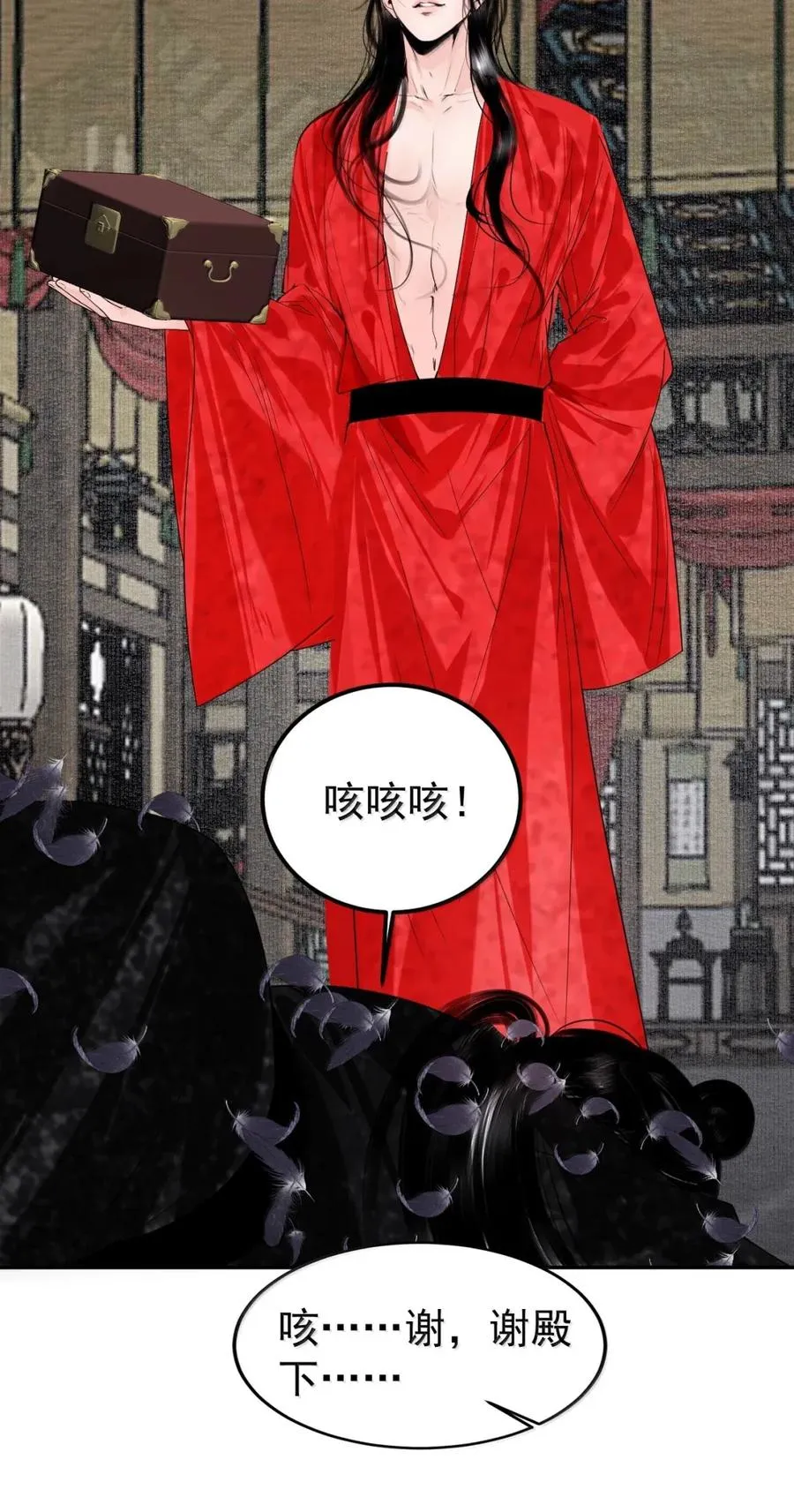 30 玉佛秘密 第51页