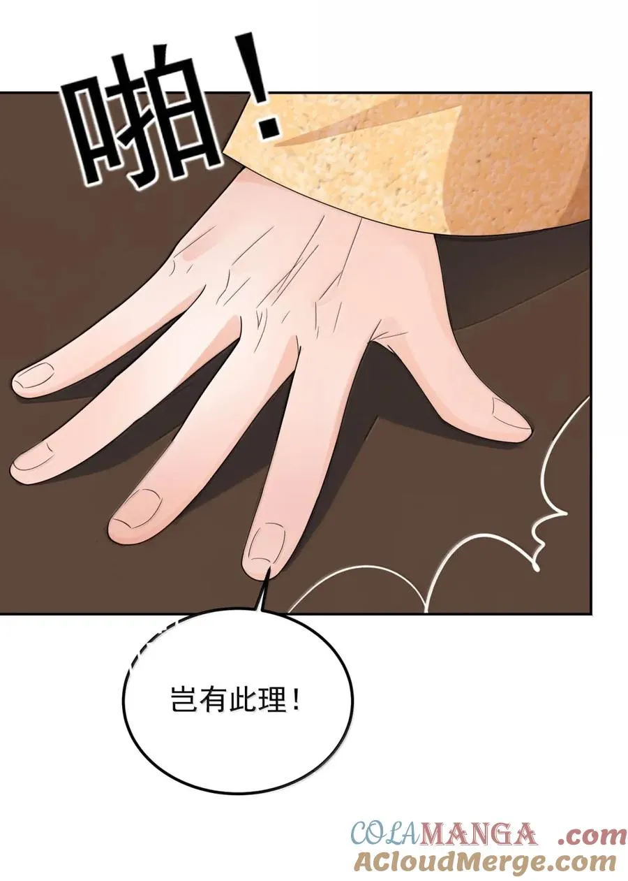 30 玉佛秘密 第55页