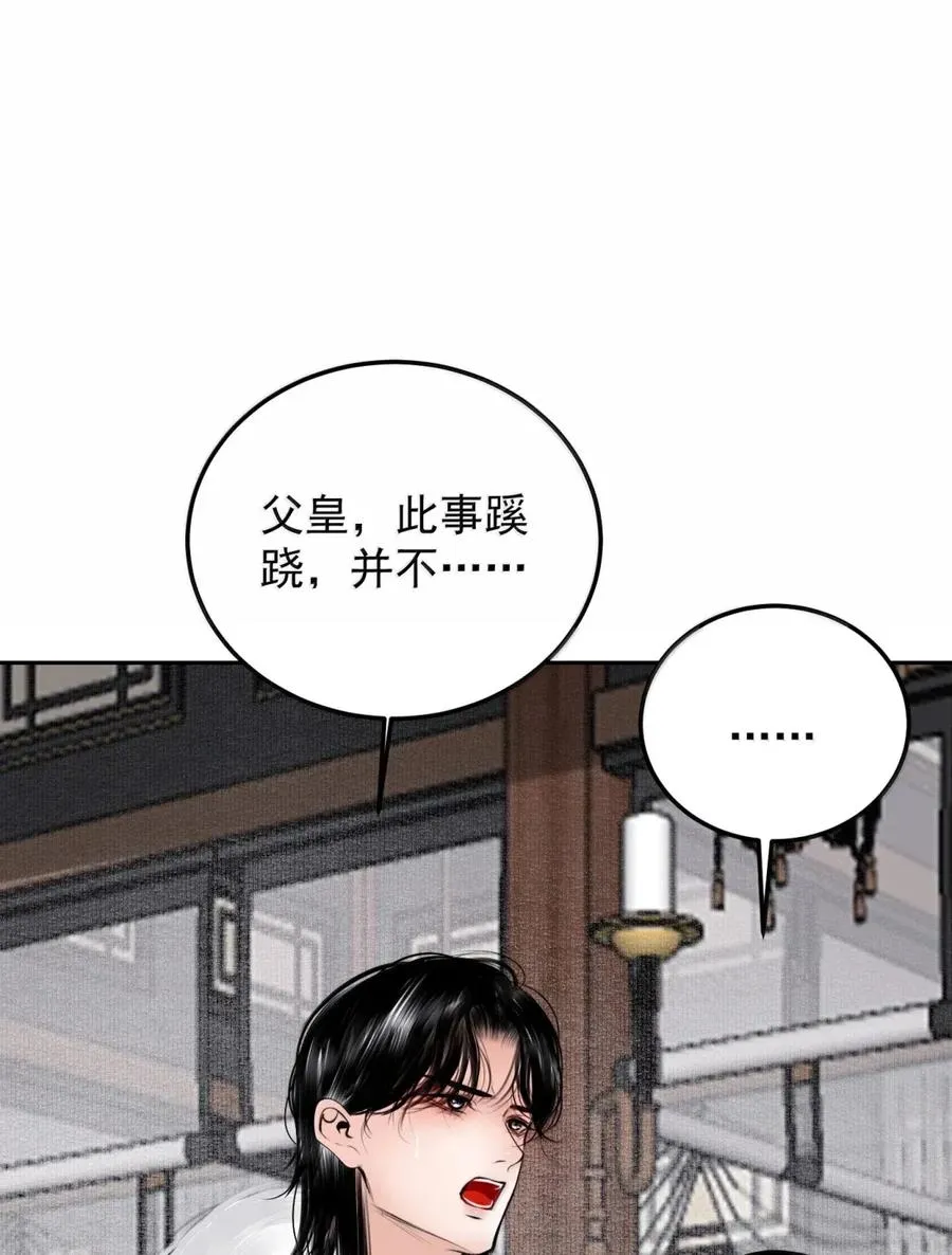 30 玉佛秘密 第57页