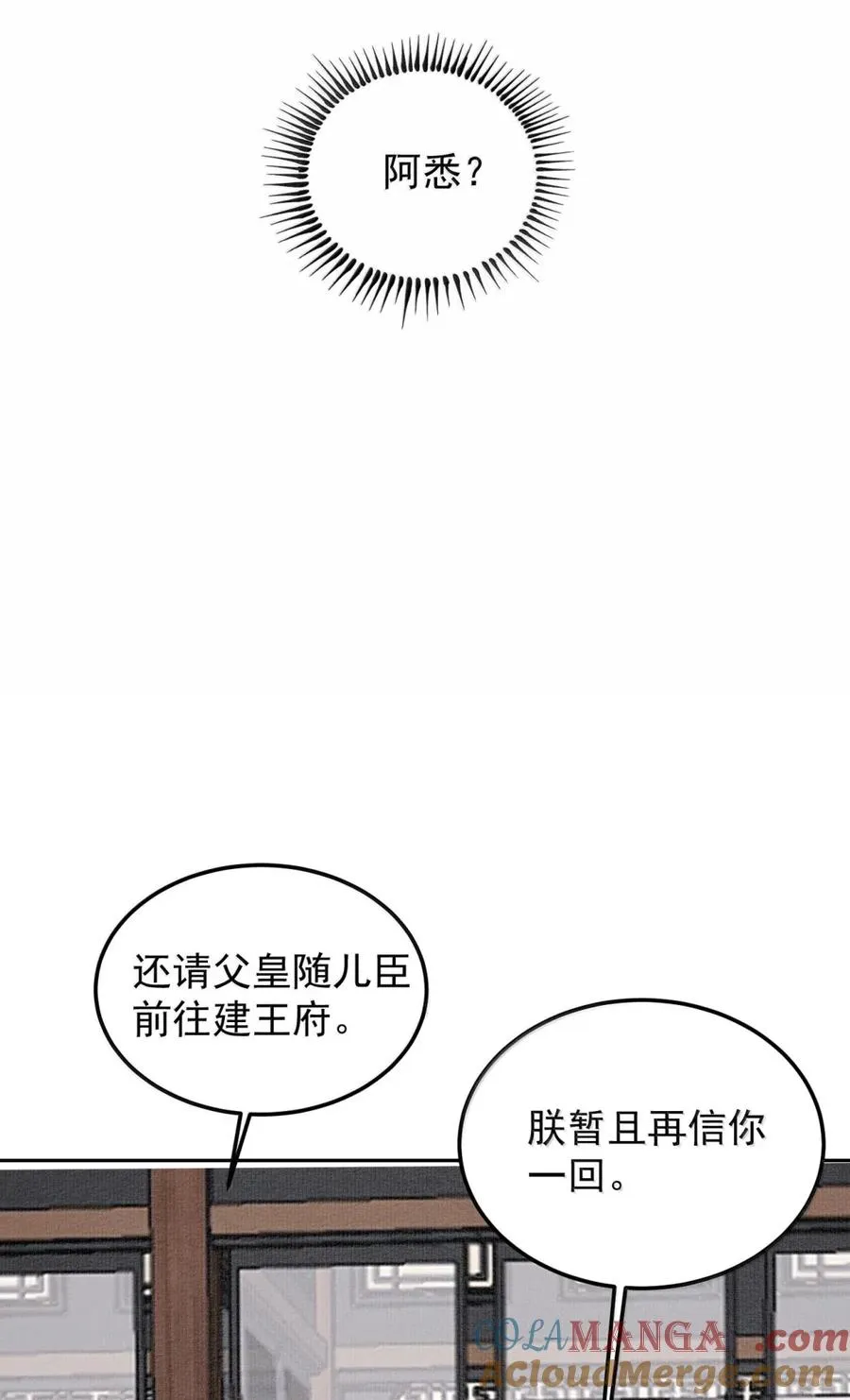 30 玉佛秘密 第61页
