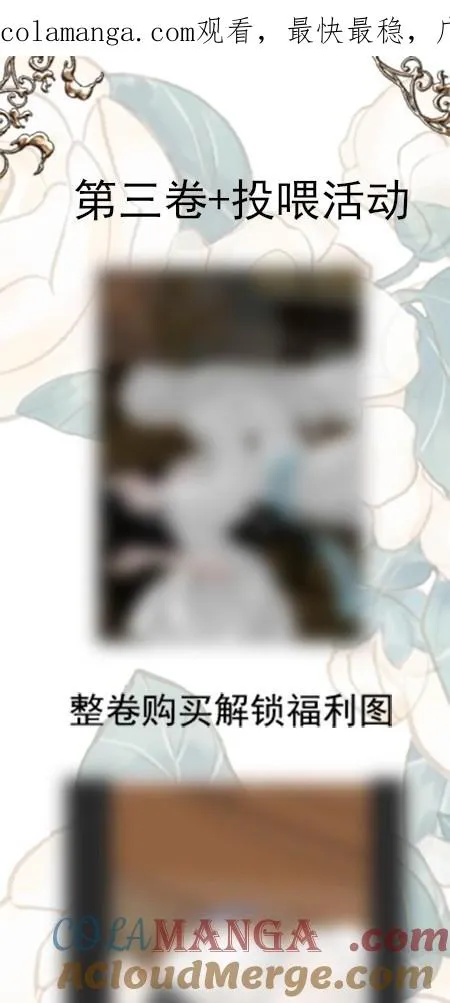 新卷 公告（含特典和投喂福利） 第1页
