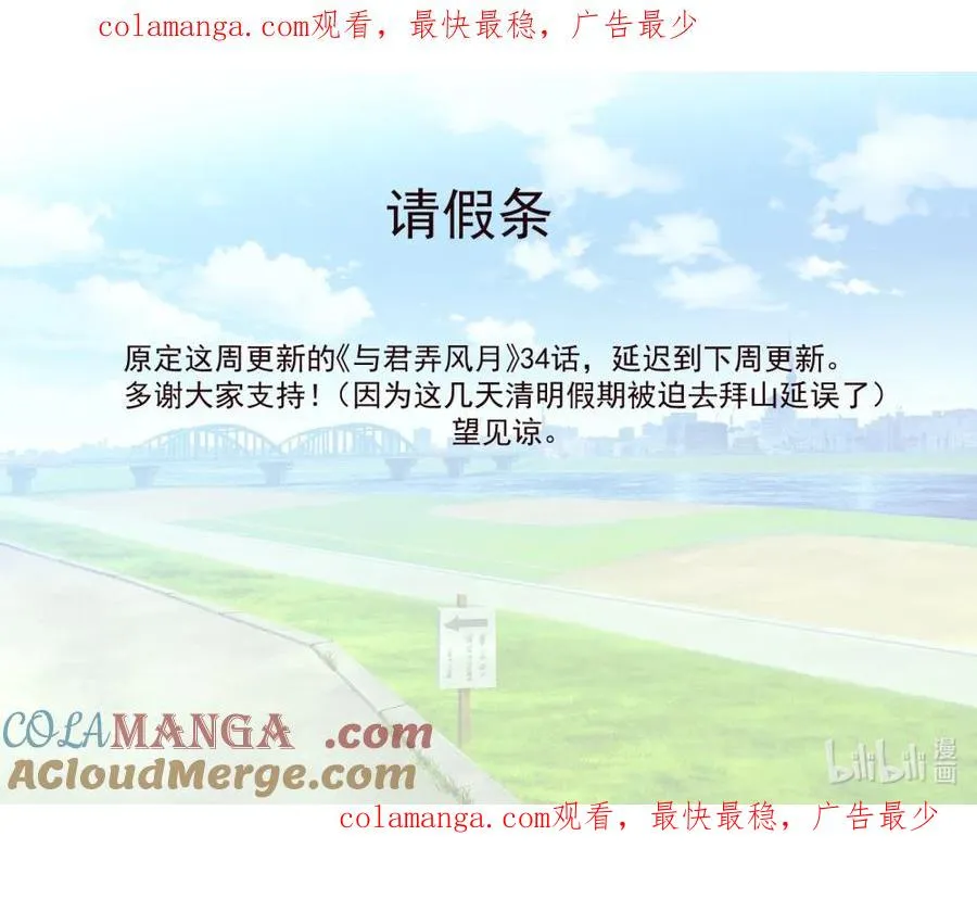 清明请假 34 第1页