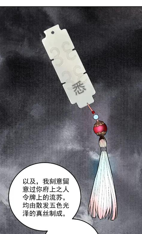 32 困境，还是塞翁失马 第6页