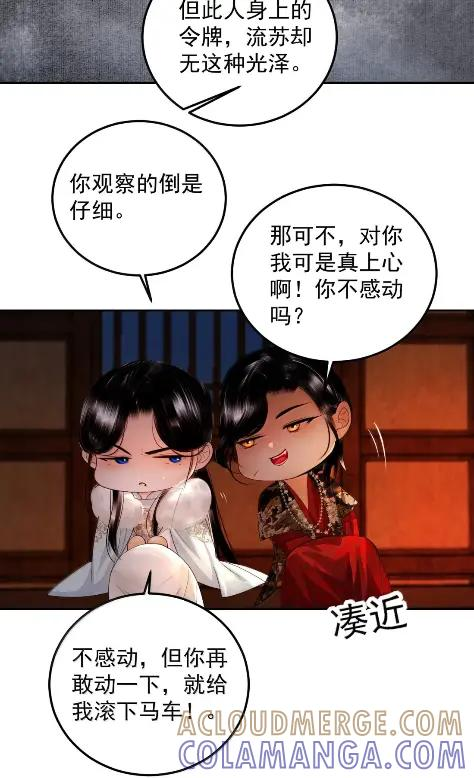 32 困境，还是塞翁失马 第7页