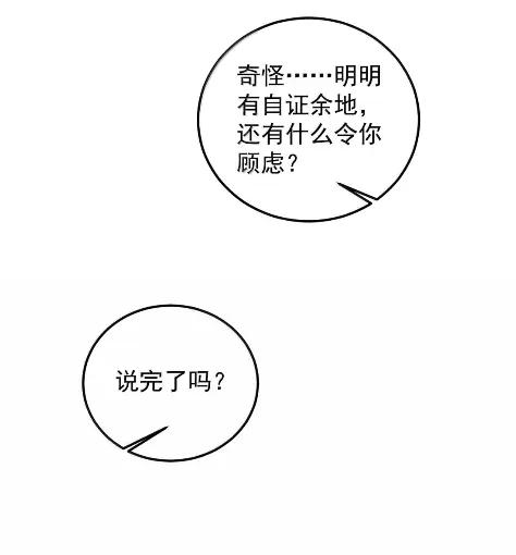32 困境，还是塞翁失马 第9页