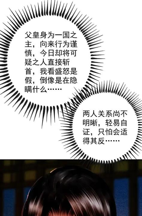 32 困境，还是塞翁失马 第11页