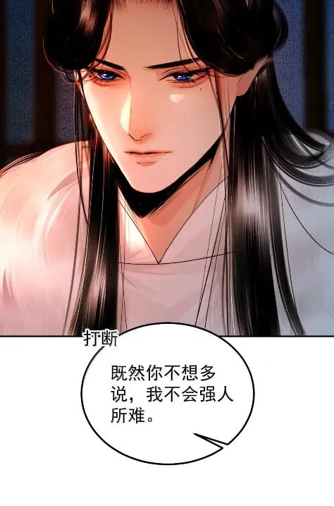 32 困境，还是塞翁失马 第12页