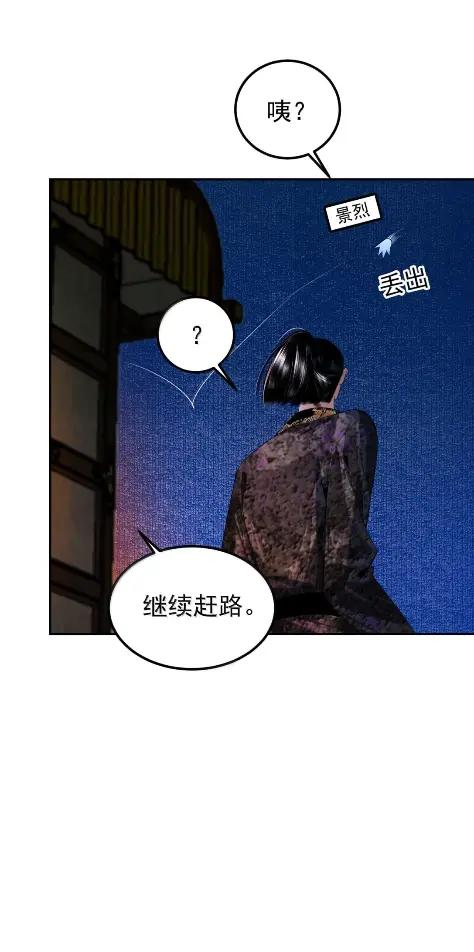 32 困境，还是塞翁失马 第15页