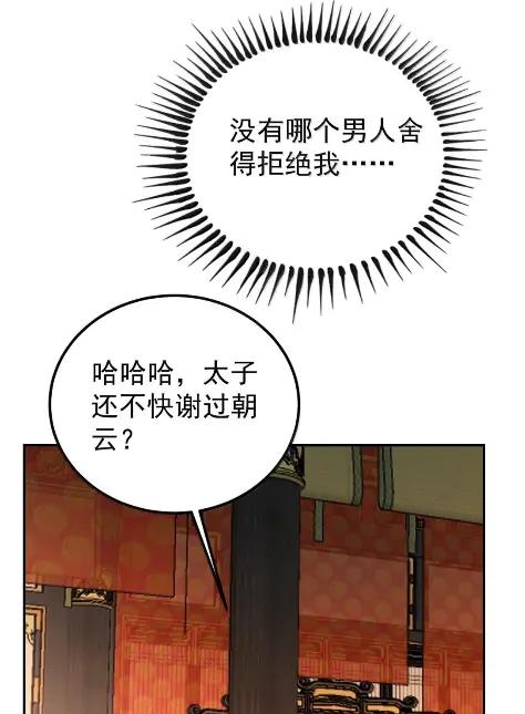 32 困境，还是塞翁失马 第24页
