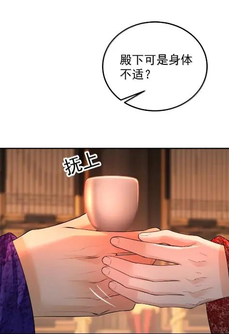 32 困境，还是塞翁失马 第27页