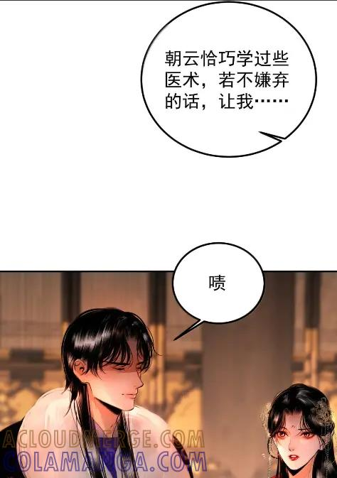 32 困境，还是塞翁失马 第28页