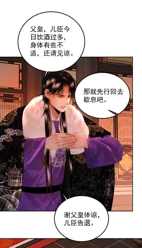 32 困境，还是塞翁失马 第30页