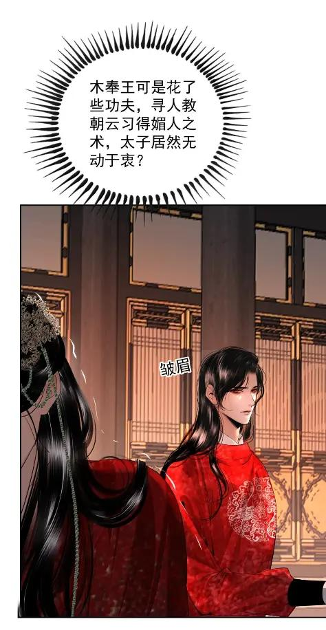 32 困境，还是塞翁失马 第33页