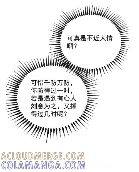 32 困境，还是塞翁失马 第34页