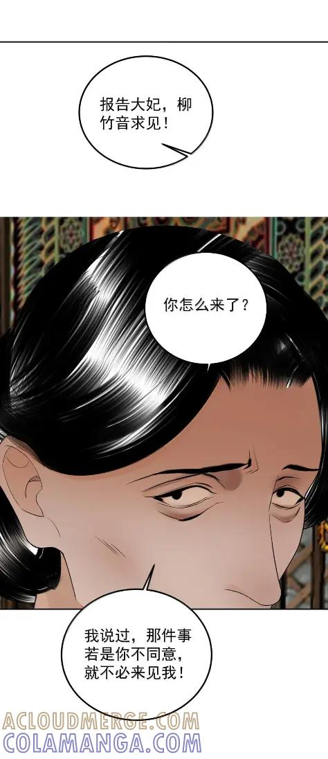 32 困境，还是塞翁失马 第40页