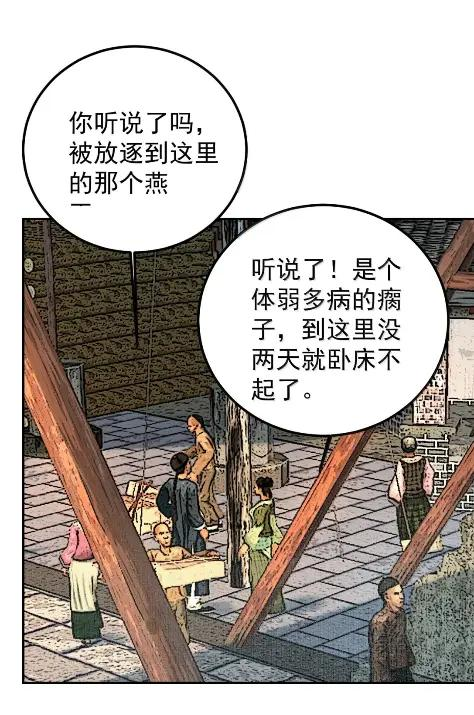 32 困境，还是塞翁失马 第45页