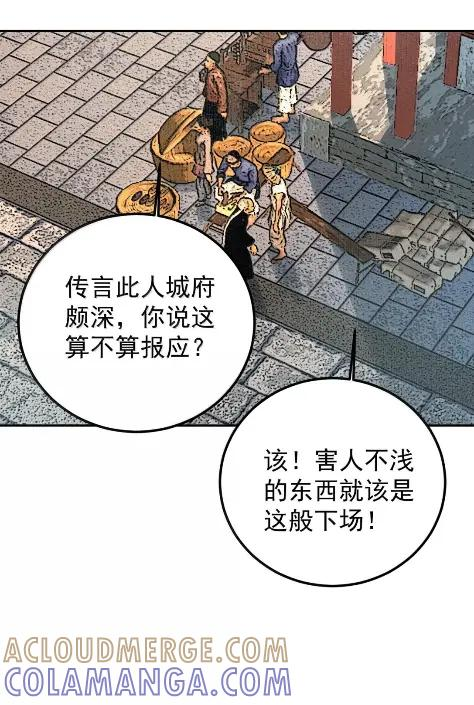 32 困境，还是塞翁失马 第46页