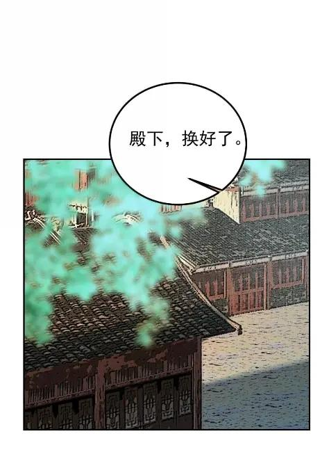 32 困境，还是塞翁失马 第47页